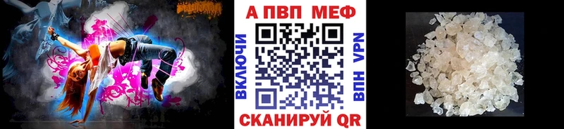 APVP кристаллы  Купить  Карасук 