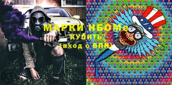 марки nbome Гусиноозёрск