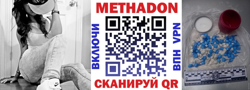 МЕТАДОН VHQ  Купить закладки  Карасук 